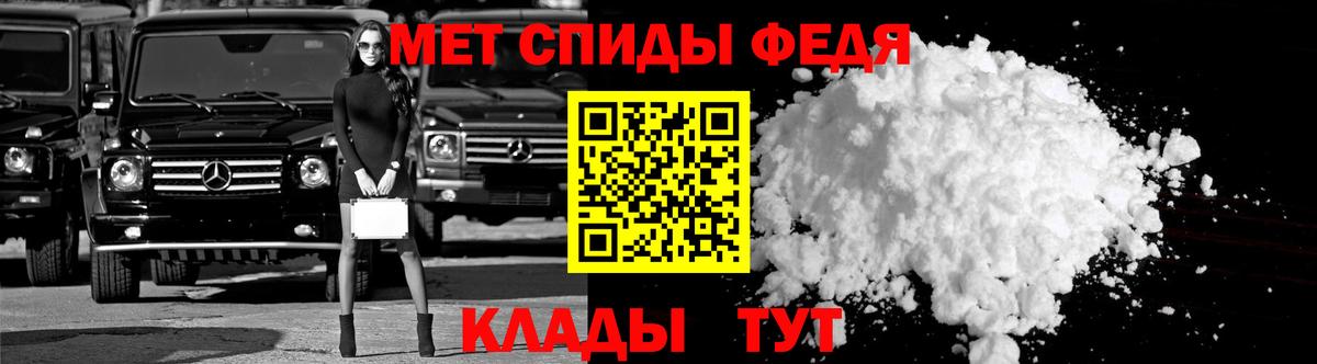 АМФЕТАМИН 97% Людиново