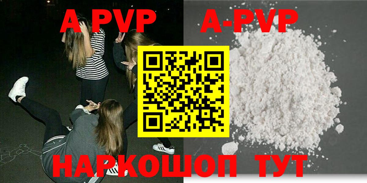 Людиново  A PVP  A PVP Соль  где найти   Вход с VPN  А ПВП крисы CK  Alpha PVP крисы CK 