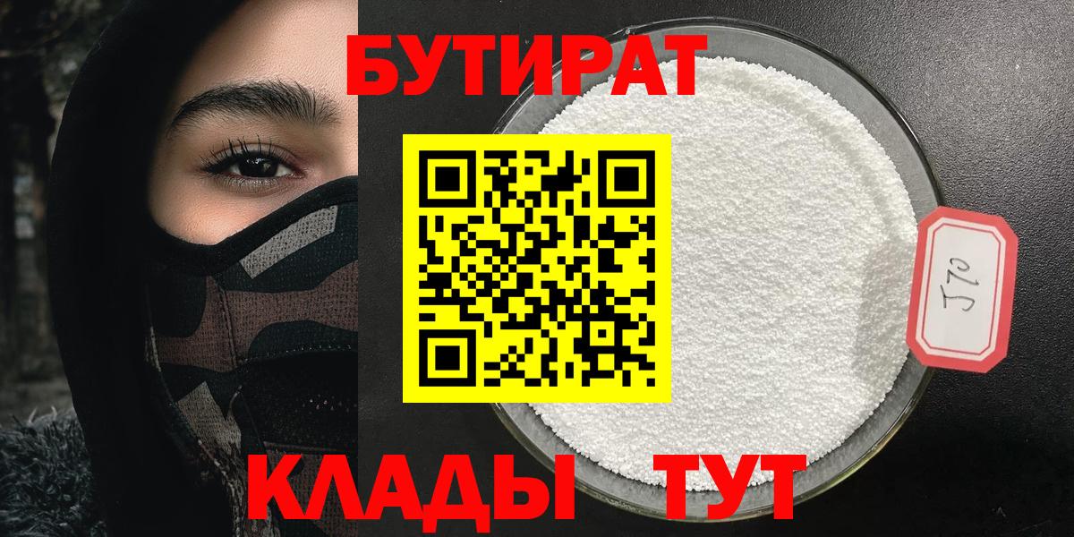 Меф мяу мяу Людиново