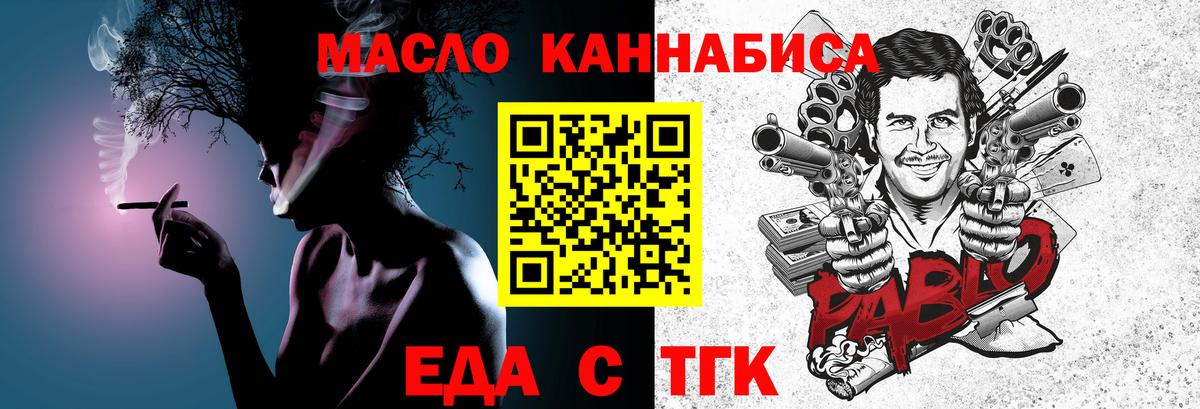 Людиново  Canna-Cookies конопля  Вход с VPN 