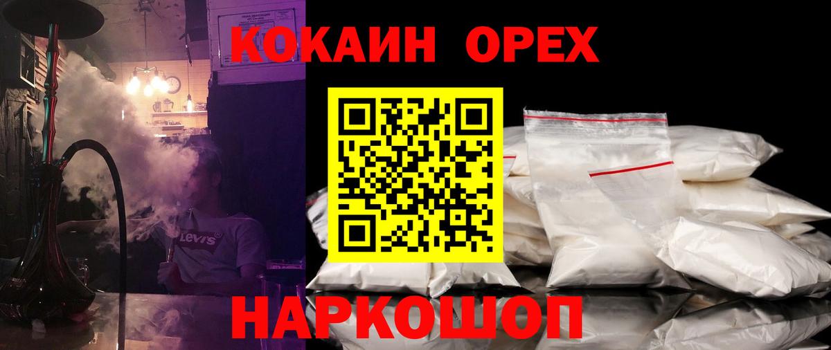 COCAIN 99%  Вход с VPN  Людиново  COCAIN Боливия 