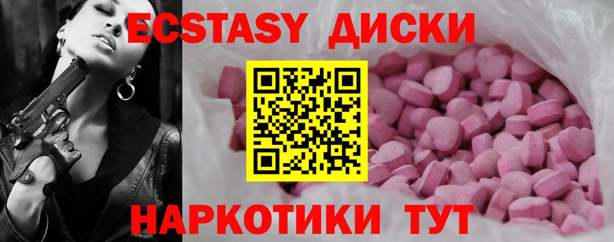 ЭКСТАЗИ ешки Людиново