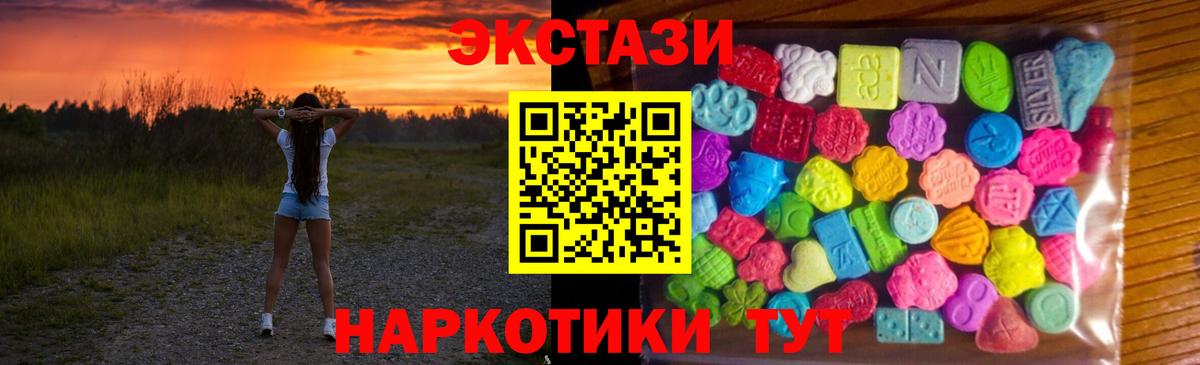 Экстази круглые  ЭКСТАЗИ  Людиново  Вход с VPN  ЭКСТАЗИ Punisher 