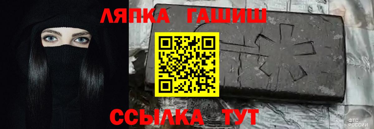 ГАШ hashish Людиново