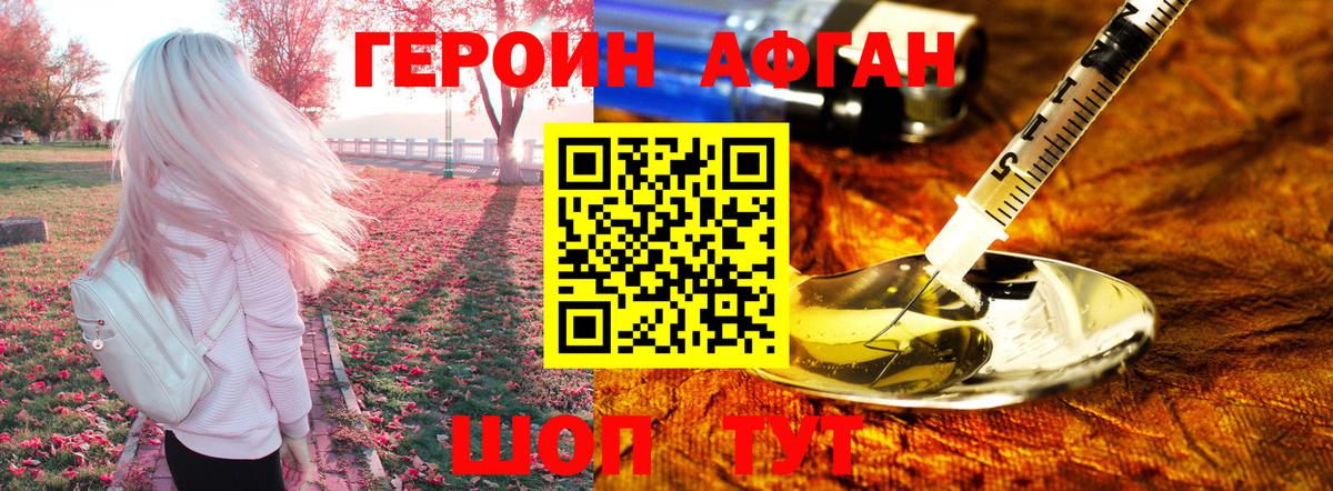 Героин Heroin  Героин  Людиново  Вход с VPN 