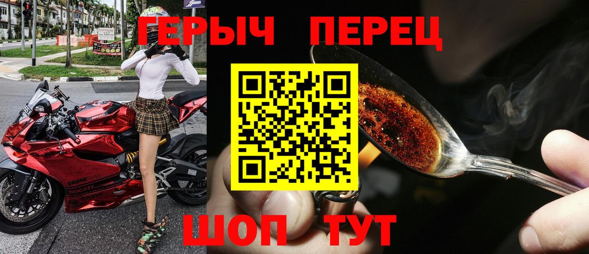 Героин Афган Людиново