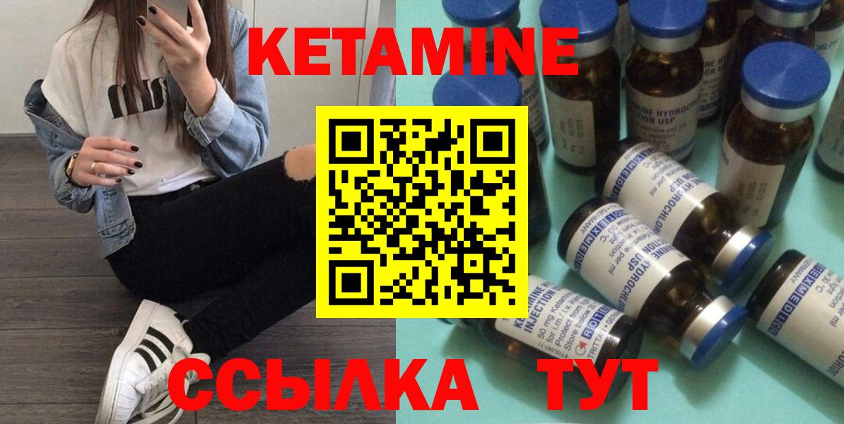 Кетамин VHQ  КЕТАМИН ketamine  Людиново  Вход с VPN 