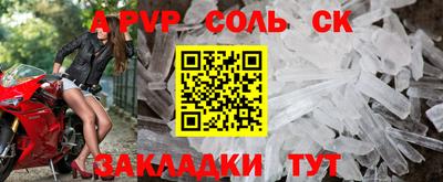 apvp Ирбит