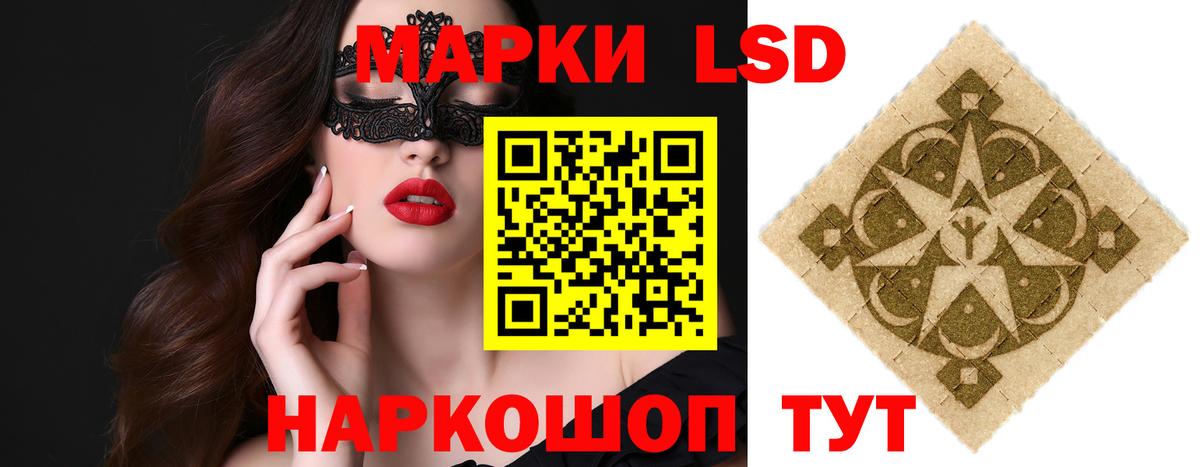 Лсд 25 экстази кислота Людиново