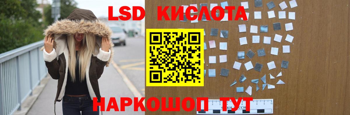 LSD-25 экстази кислота  Лсд 25 экстази ecstasy  Людиново  Вход с VPN 