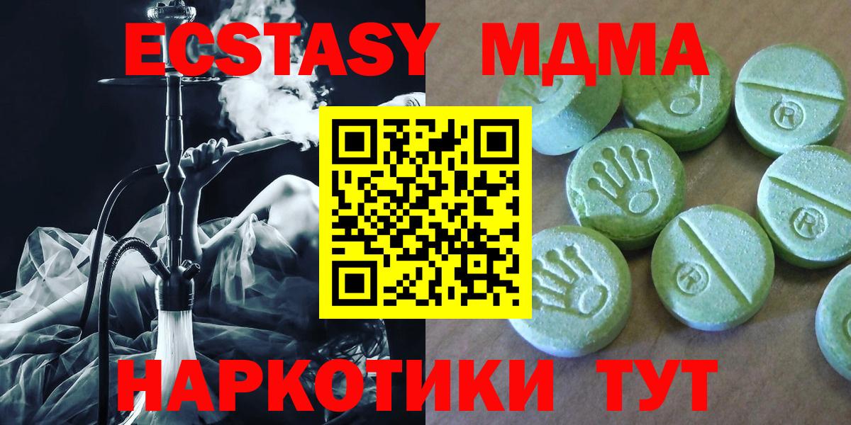MDMA Molly  МДМА кристаллы  Людиново  Вход с VPN 