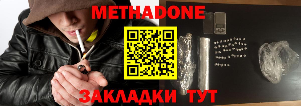 Метадон белоснежный  кракен онион  Людиново  Вход с VPN 