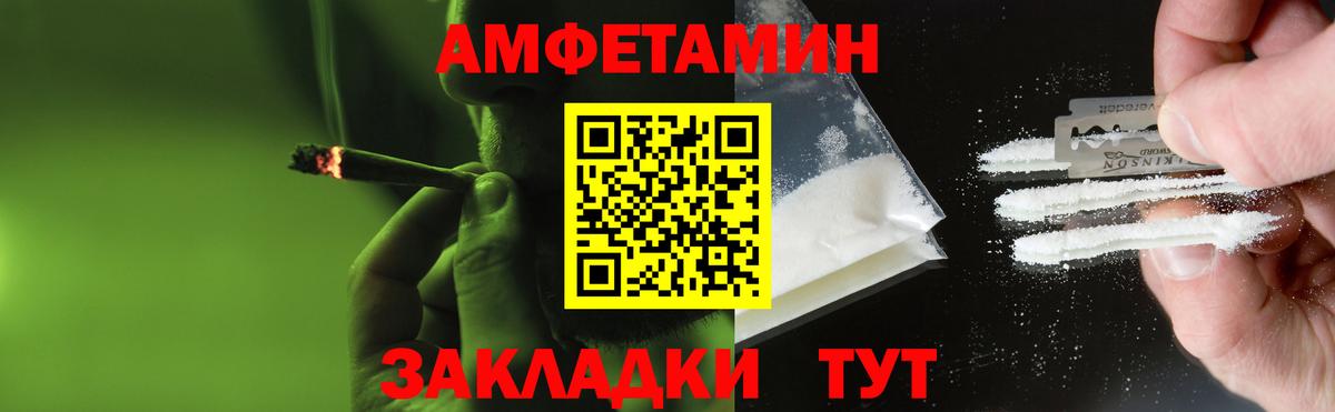 Метамфетамин кристалл Людиново