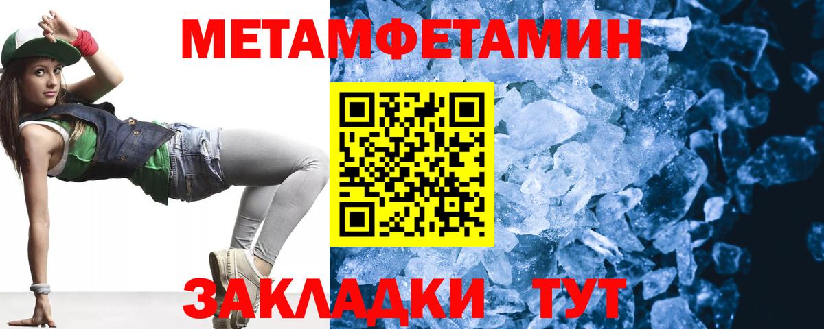 Людиново  Метамфетамин пудра  Метамфетамин пудра  Вход с VPN 