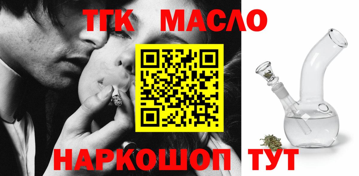 ТГК вейп с тгк  ТГК вейп  Вход с VPN  цены   Людиново 