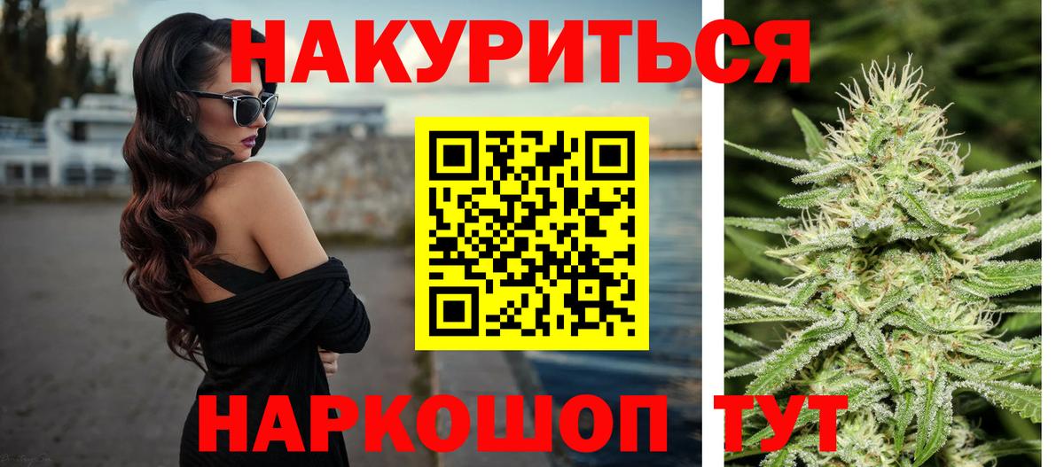 Марихуана планчик Людиново