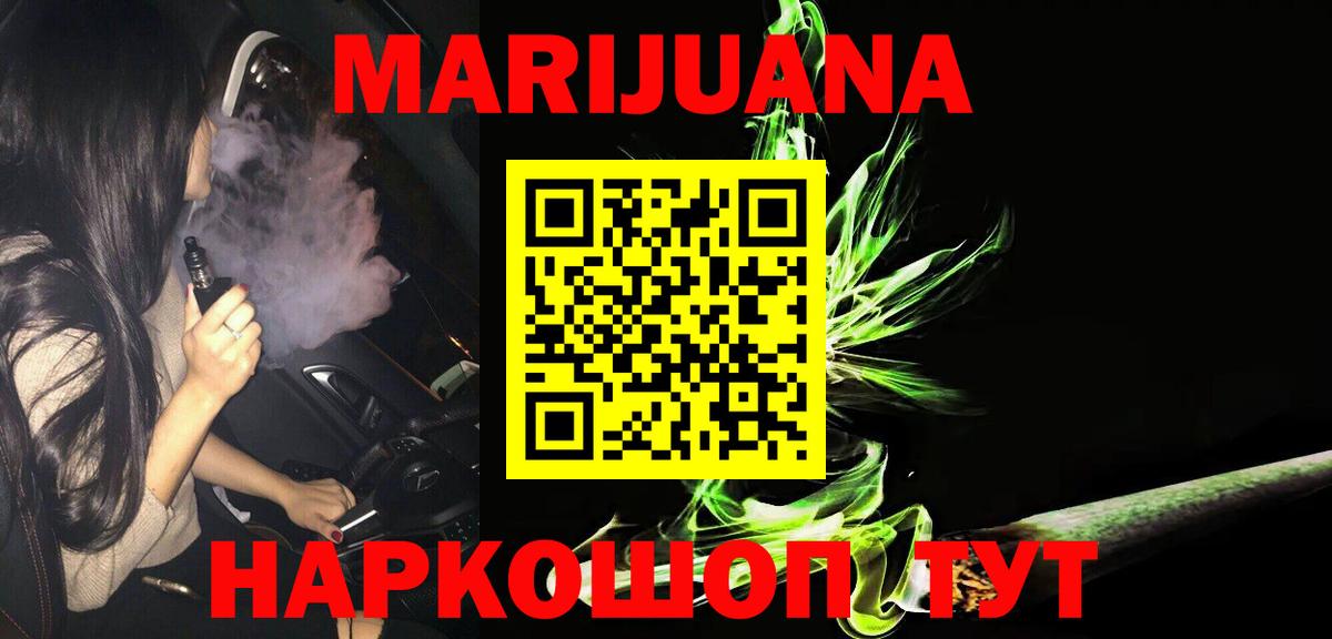 Канабис White Widow  Вход с VPN  Канабис THC 21%  Канабис MAZAR  Людиново 
