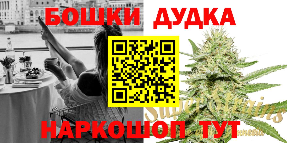 ГАШ  Вход с VPN  ТГК  Людиново  Конопля  Меф МЯУ МЯУ кристаллы 